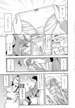 Page 273 of COMIC Koh 2016-07