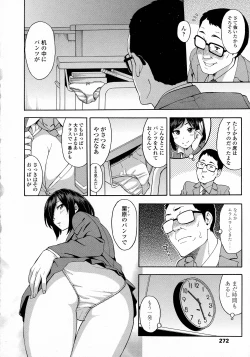 Page 274 of COMIC Koh 2016-07