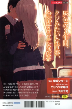 Page 2 of COMIC Koh 2016-07