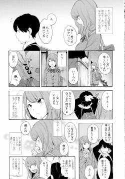 Page 313 of COMIC Koh 2016-07