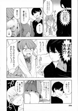 Page 318 of COMIC Koh 2016-07