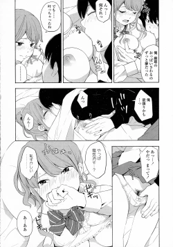 Page 322 of COMIC Koh 2016-07