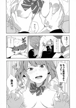 Page 331 of COMIC Koh 2016-07