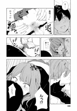 Page 332 of COMIC Koh 2016-07