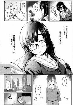 Page 342 of COMIC Koh 2016-07