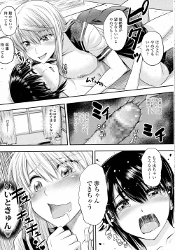 Page 369 of COMIC Koh 2016-07