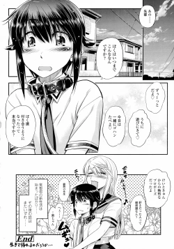 Page 376 of COMIC Koh 2016-07