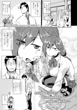 Page 45 of COMIC Koh 2016-07