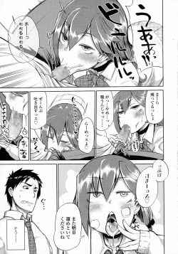 Page 47 of COMIC Koh 2016-07