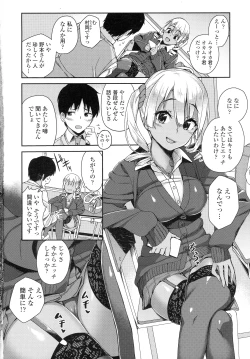 Page 4 of COMIC Koh 2016-07