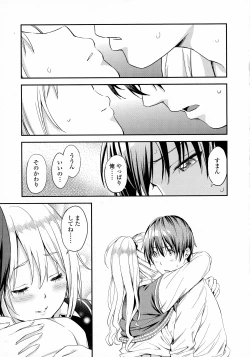 Page 531 of COMIC Koh 2016-07