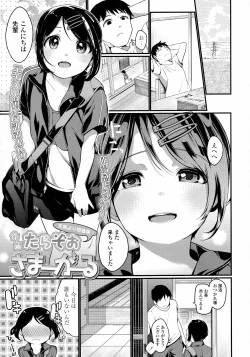 Page 549 of COMIC Koh 2016-07