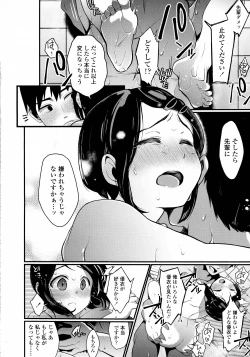 Page 564 of COMIC Koh 2016-07