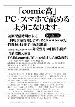 Page 572 of COMIC Koh 2016-07