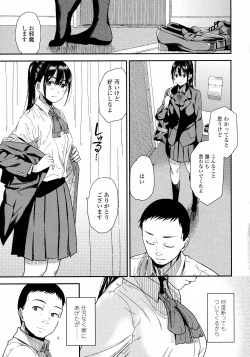 Page 69 of COMIC Koh 2016-07