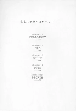 Page 3 of Ah! Megami-sama ga Pet | Ah! Goddess is a Pet