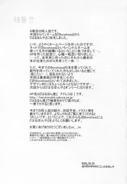 Page 72 of Ah! Megami-sama ga Pet | Ah! Goddess is a Pet