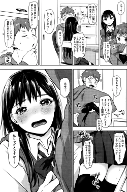 Page 112 of COMIC HOTMILK 2016-07