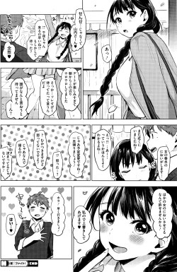 Page 131 of COMIC HOTMILK 2016-07