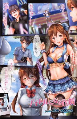 Page 140 of COMIC HOTMILK 2016-07