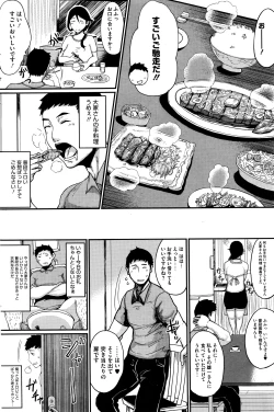 Page 179 of COMIC HOTMILK 2016-07