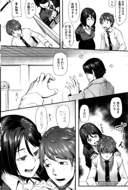 Page 201 of COMIC HOTMILK 2016-07