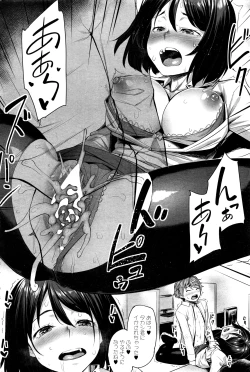 Page 213 of COMIC HOTMILK 2016-07