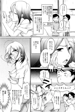 Page 217 of COMIC HOTMILK 2016-07