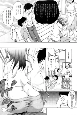 Page 218 of COMIC HOTMILK 2016-07