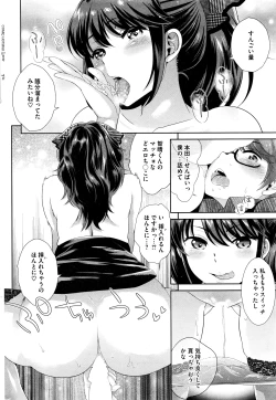 Page 243 of COMIC HOTMILK 2016-07