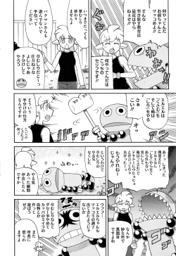 Page 253 of COMIC HOTMILK 2016-07