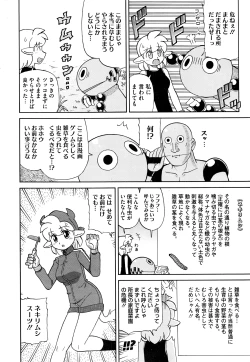 Page 257 of COMIC HOTMILK 2016-07