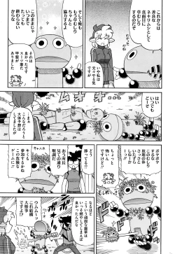 Page 258 of COMIC HOTMILK 2016-07