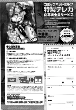 Page 271 of COMIC HOTMILK 2016-07