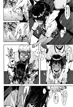 Page 61 of COMIC HOTMILK 2016-07