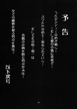 Page 58 of Nightmare of My Goddess 5