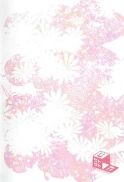 Page 16 of Shirigata Juujun to Issho ni Ofuro