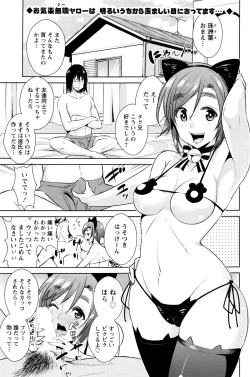 Page 108 of Action Pizazz DX 2016-07
