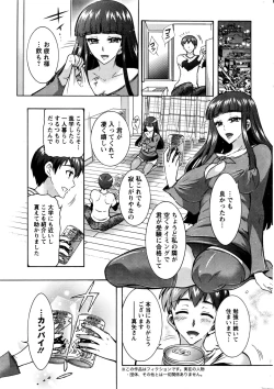 Page 12 of Action Pizazz DX 2016-07