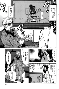 Page 142 of Action Pizazz DX 2016-07