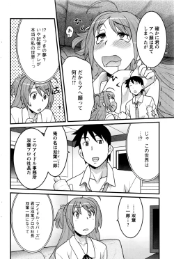 Page 173 of Action Pizazz DX 2016-07