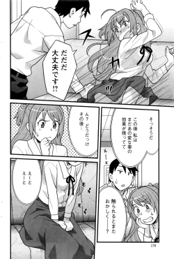 Page 177 of Action Pizazz DX 2016-07