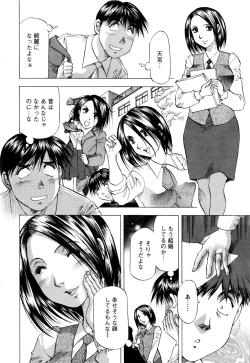 Page 225 of Action Pizazz DX 2016-07