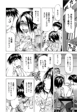 Page 227 of Action Pizazz DX 2016-07