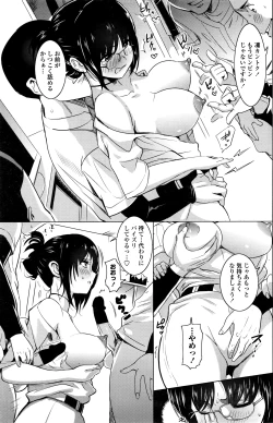 Page 114 of COMIC Penguin Club Sanzokuban 2016-07