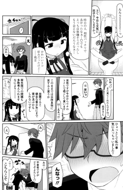 Page 147 of COMIC Penguin Club Sanzokuban 2016-07