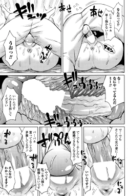 Page 164 of COMIC Penguin Club Sanzokuban 2016-07