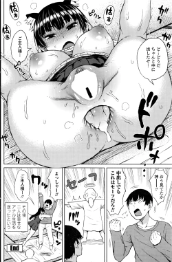 Page 167 of COMIC Penguin Club Sanzokuban 2016-07