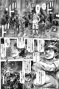 Page 189 of COMIC Penguin Club Sanzokuban 2016-07