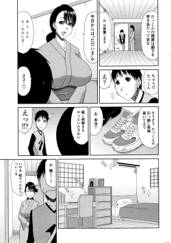 Page 18 of COMIC Penguin Club Sanzokuban 2016-07